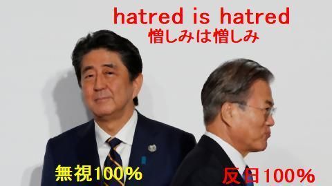 pict-安倍晋三対文在寅.jpg
