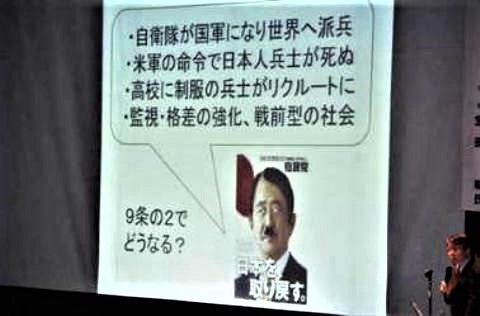 pict-安倍晋三首相をヒトラー.jpg