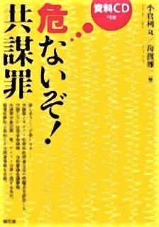 pict-小倉利丸.jpg