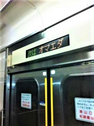 pict-小前田駅.jpg