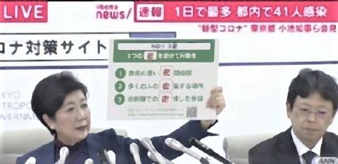 pict-小池都知事.jpg