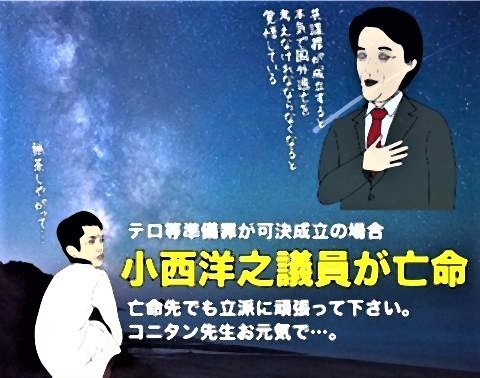 pict-小西ひろゆきの亡命.jpg