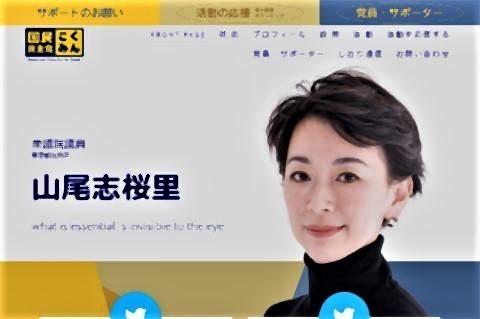 pict-山尾志桜里.jpg