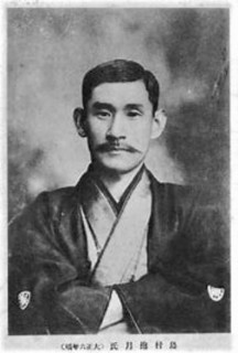 pict-島村抱月.jpg