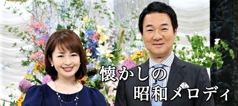 pict-懐かしの昭和メロディ.jpg