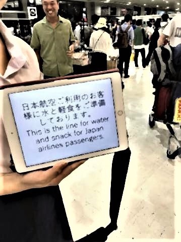pict-成田空港の中も外も人々.jpg