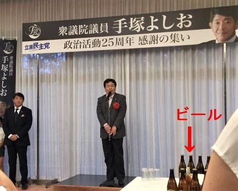 pict-手塚よしお衆議院議員.jpg