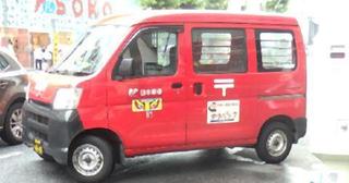 pict-日本郵便2.jpg