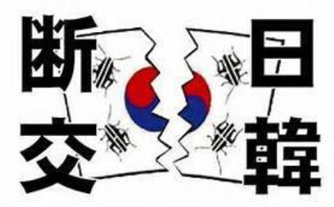 pict-日韓断交.jpg