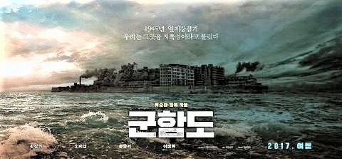 pict-映画「軍艦島」.jpg