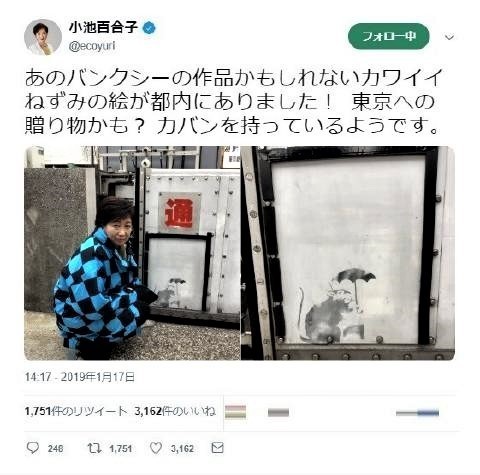 pict-東京にバンクシー4.jpg