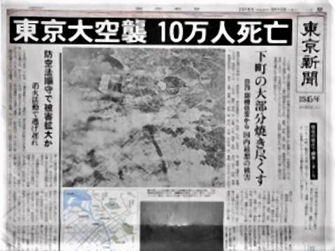 pict-東京大空襲.jpg