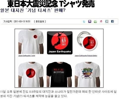 pict-東日本大震災記念Tシャツ.jpg