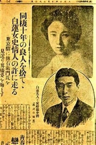pict-柳原白蓮新聞.jpg