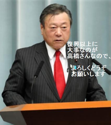 pict-桜田義孝大臣画像.jpg