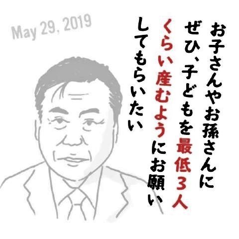 pict-桜田義孝議員.jpg