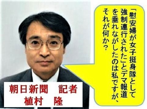 pict-植村隆.jpg