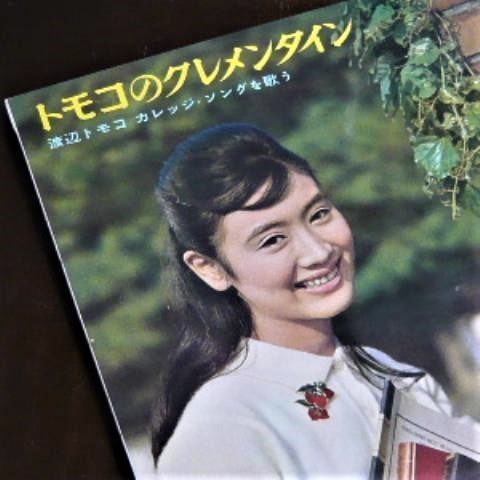 pict-渡辺友子2.jpg