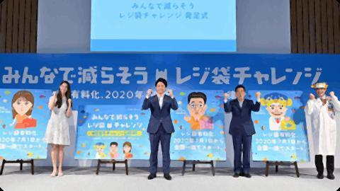 pict-環境省、レジ袋有料化2.jpg