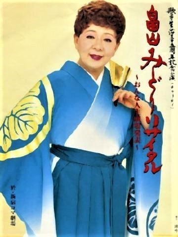 pict-畠山みどり(57 ).jpg