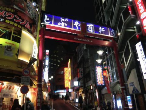 pict-百軒店.jpg