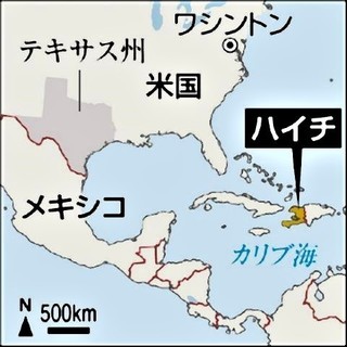 pict-米国境にハイチ人殺到 深まる「移民危機」.jpg