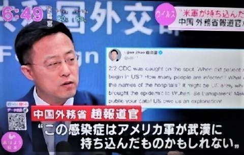 pict-米軍が武漢に持ち込んだ.jpg