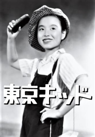 pict-美空ひばり主演.jpg
