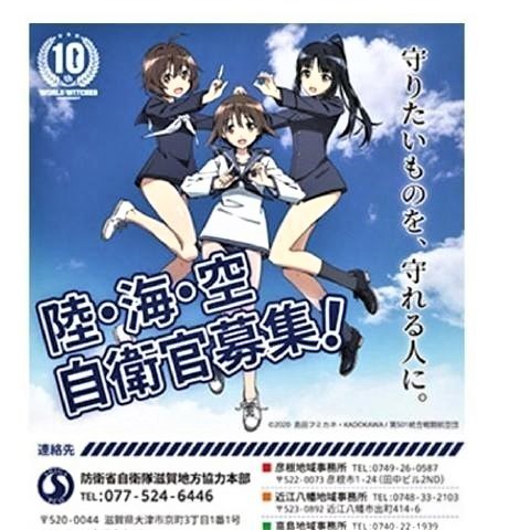 pict-自衛官募集のポスター.jpg