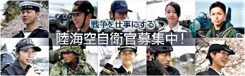pict-自衛官募集のポスターG.jpg