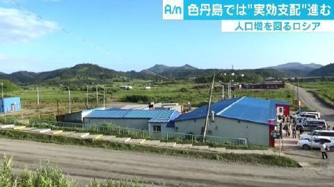 pict-色丹島.jpg