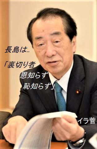 pict-菅直人.jpg