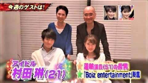 pict-蓮舫議員の長男がTV出演.jpg