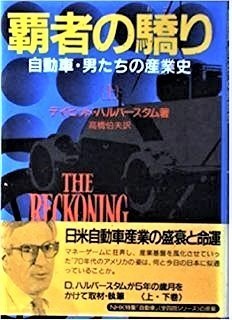 pict-覇者の驕り.jpg