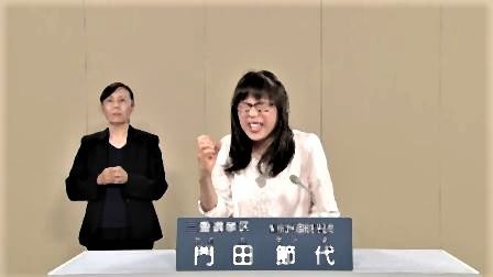 pict-門田節代.jpg