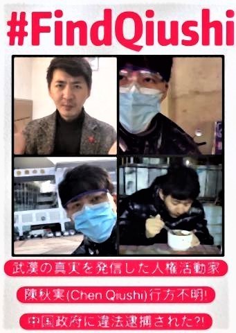 pict-陳秋実.jpg