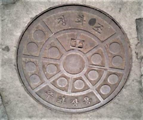 pict-韓国のマンホール.jpg