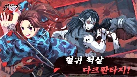 pict-韓国ゲーム「鬼殺の剣3.jpg