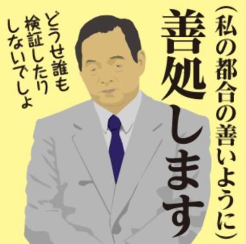 pict-頼み事をすると「善処します」.jpg
