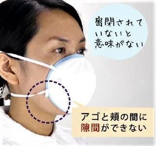 pict-顔とマスクの間に隙間.jpg