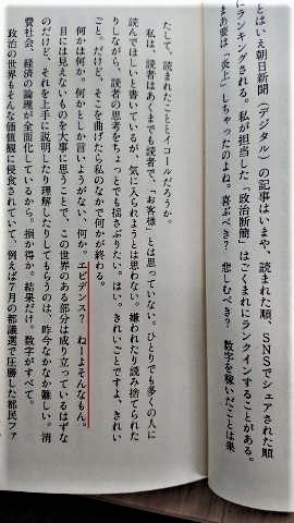 pict-高橋純子編集委員にインタビュー.jpg