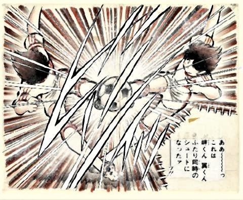 pict-高橋陽一『キャプテン翼』.jpg