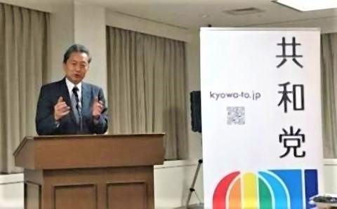 pict-鳩山由紀夫共和党.jpg