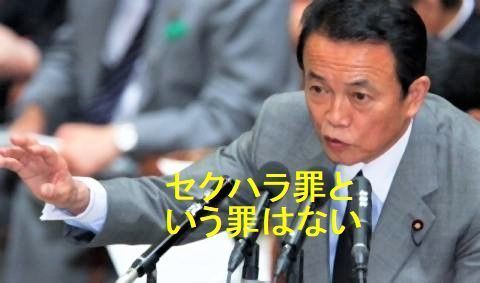 pict-麻生太郎.jpg