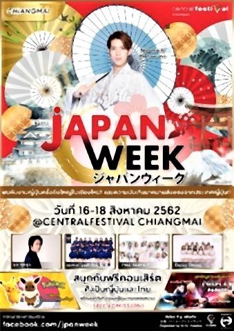 pict-Japanese Week.jpg