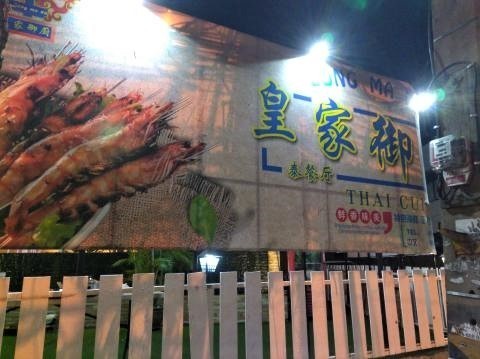 pict-P_20180219_203002.jpg