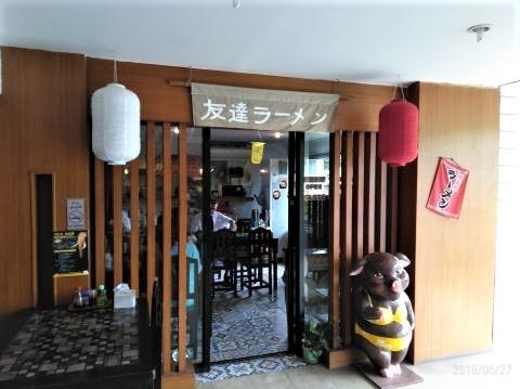 pict-P_20180627_123317_p.jpg
