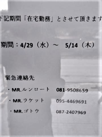 pict-P_20200430_064828_vHDR_Onボーナス.jpg