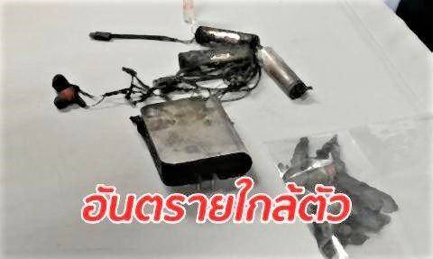 pict-Power Bank explodes.jpg