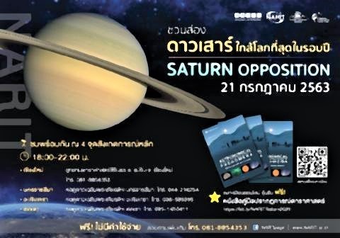 pict-Saturn.jpg